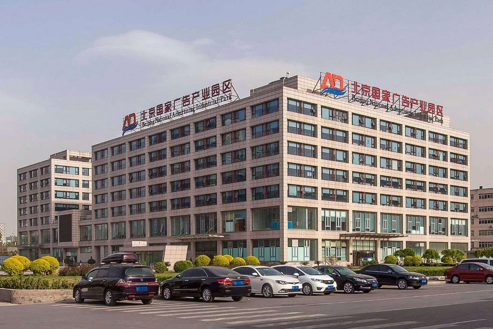 通惠国际传媒广场